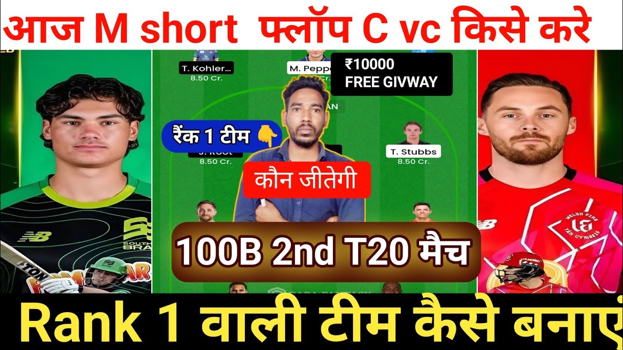 SOB vs WEF Dream11 Team Prediction || WEF vs SOB Dream11 Prediction | SB vs WF thehundred Match 2026