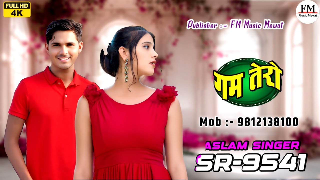 SR 9541 ASLAM SINGER DEADWAL ( गम तेरो ) 4K OFFICIAL VIDEO SONG ASLAM SINGER ZAMIDAR 