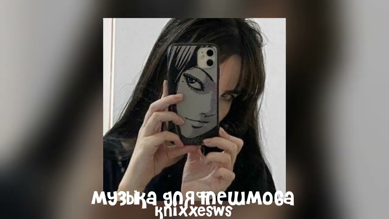 💋 музыка для флешмоба 💋