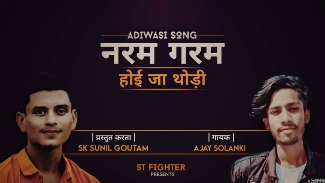 Naram Garam Hui Ja Thodi  Adiwasi New song 2021 Singer Ajay Solanki