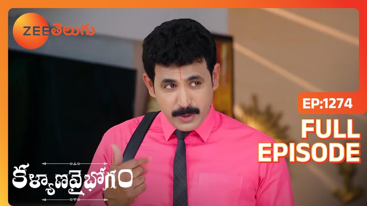 వార్షికోత్సవ కార్యక్రమం | Kalyana Vaibhogam | Full Ep. 1274 | ZEE Telugu