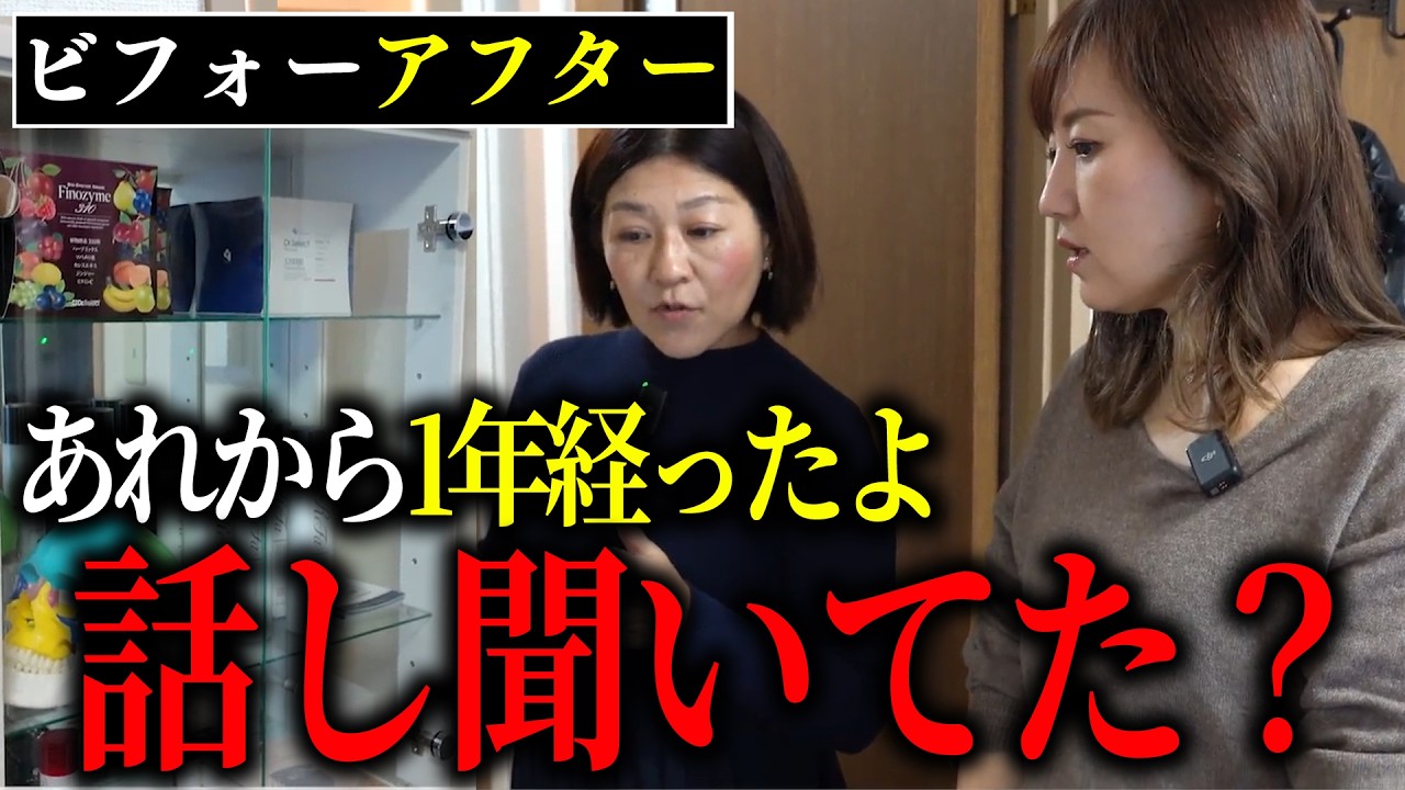 【ビフォーアフター】陳列棚が無いと売上が上がる理由について解説しました！神奈川県の自宅サロンを再び突撃添削！
