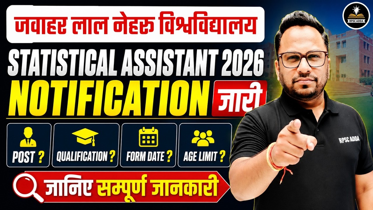 JNU Statistical Assistant 2026: कौन भर सकता हैं Form? | Age Limit, Eligibility & Full Details