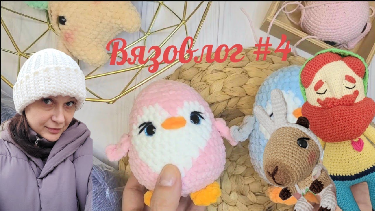 Вязовлог #4 Джемпер гачком, кардіган спицямі, нові іграшки та покупки, плани