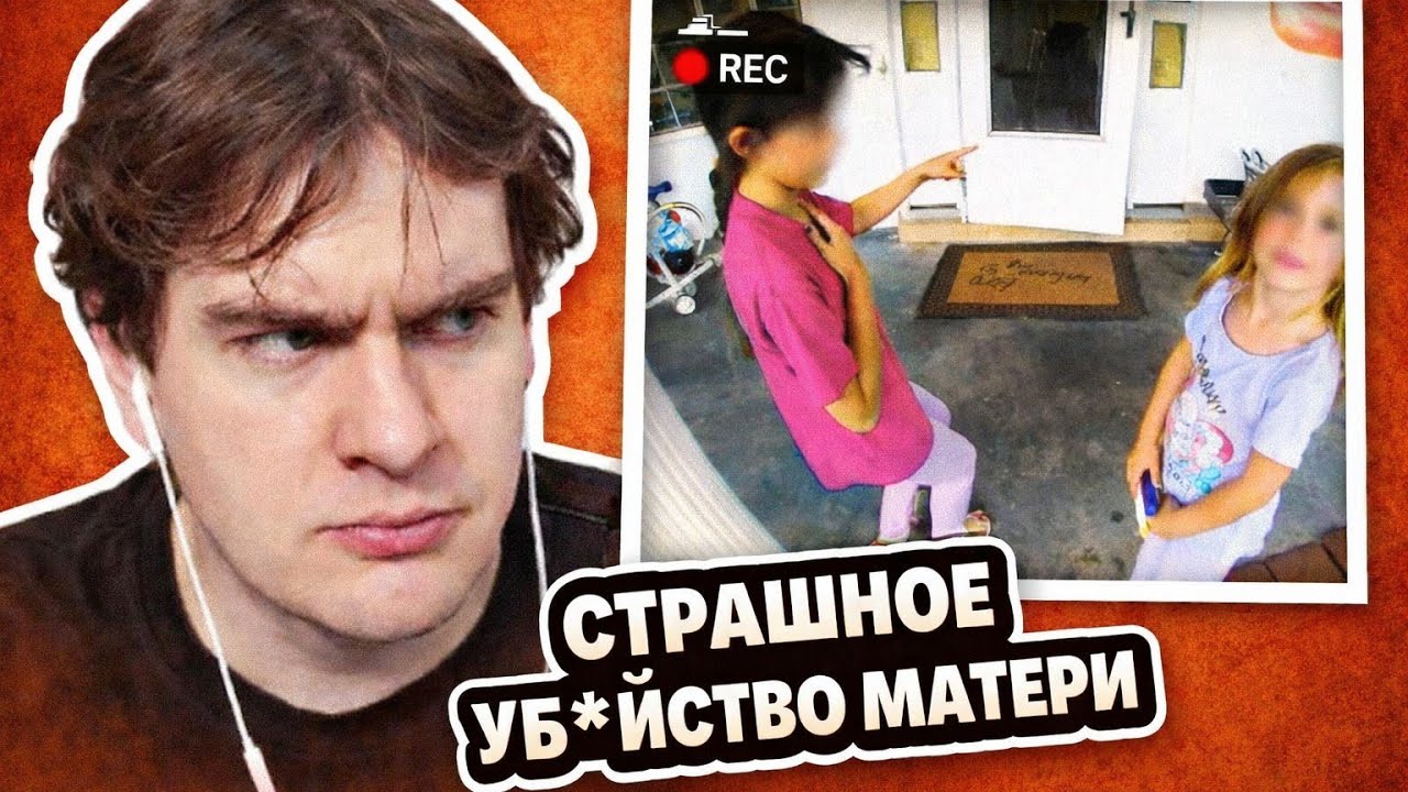 Братишкин смотрит: Дочери привели полицию к телу ПОГИБШЕЙ МАТЕРИ 