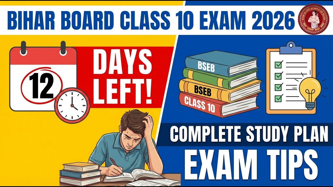 Bihar Board Class 10 Exam 2026 | सिर्फ 12 दिन में तैयारी | Complete Study Plan & Tip | Audiobook
