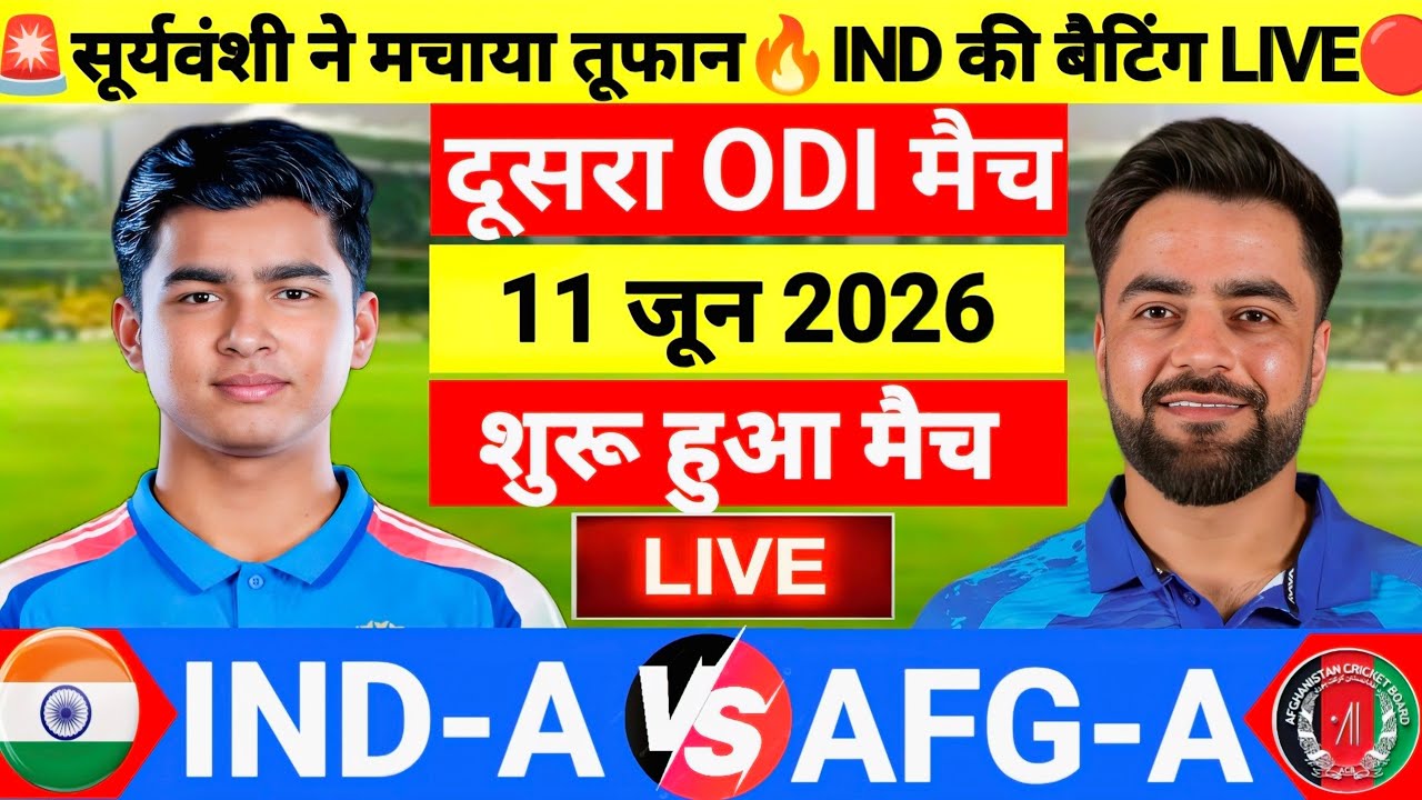 India A vs Afghanistan A 2nd ODI Match |TRI- Series 2026 |IND vs AFG| Live Cricket Match Today