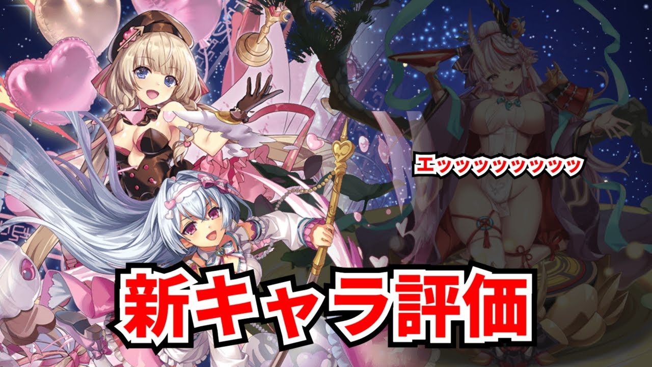 【神姫プロジェクト】 未開放チケで発狂してアプデ内容見ようぜ