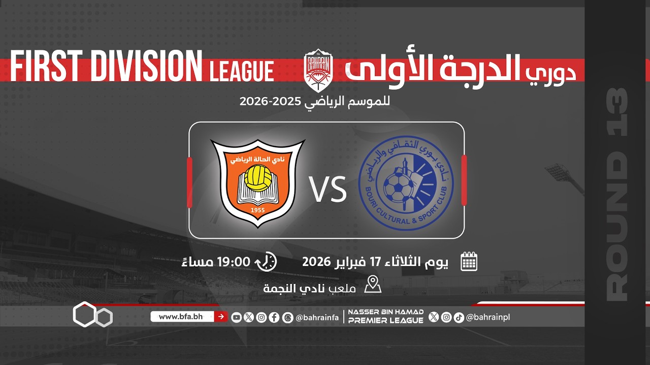 مباراة بوري - الحالة | دوري الدرجة الأولى لكرة القدم للموسم 2026/2025