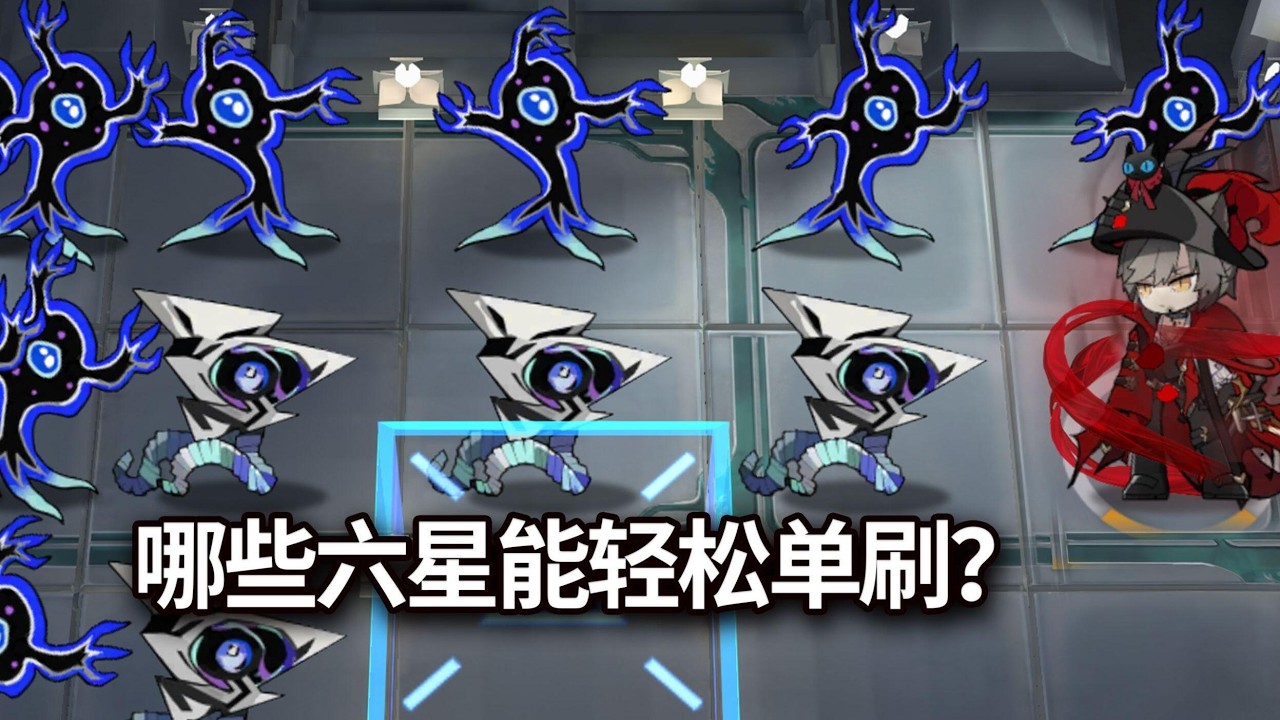 哪些六星能单刷VEC-SP12水土不服？【明日方舟】vvv#明日方舟创作者应援计划 #娱乐 #整活 #水土不服