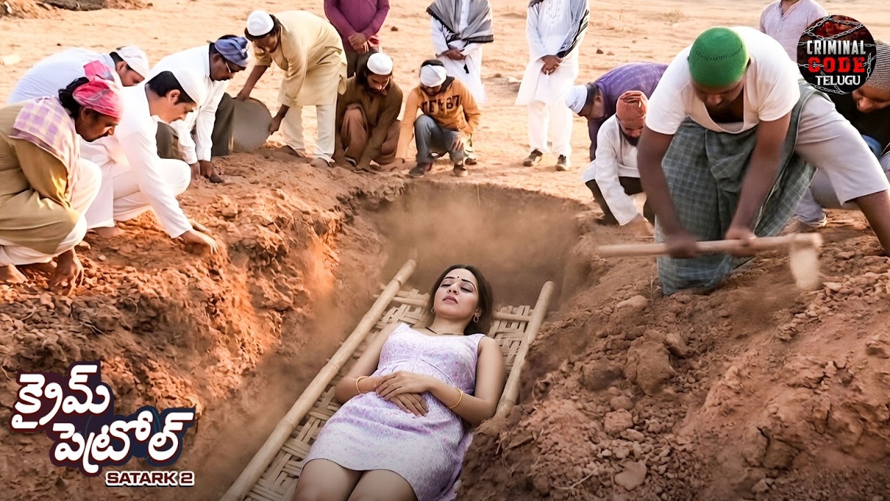 పట్టణం నుండి వచ్చిన అమ్మాయిని గ్రామంలో సజీవంగా ఎందుకు పాతిపెట్టారు? | Crime Patrol | Full Episode