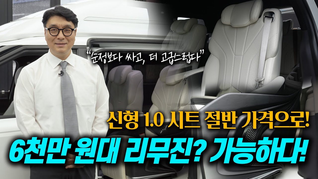 카니발 하이리무진 JS 1.0 드디어 출시!! 순정보다 싸다!? 10대 할인 행운의 주인공은 바로 당신