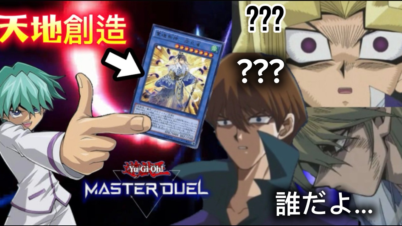 🔰(参加型)　遊戯王MDやります！ヘタレプレイ注意いつも通り叫び倒しますｗ　#31