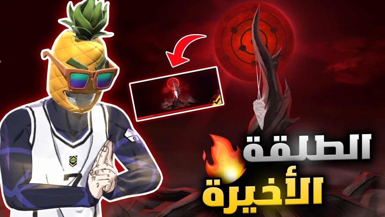 حرق رقصة الطلقة الأخيرة حق MP40 الأسوطورية 🔥 هل تستاهل؟ 🤔 | فري فاير