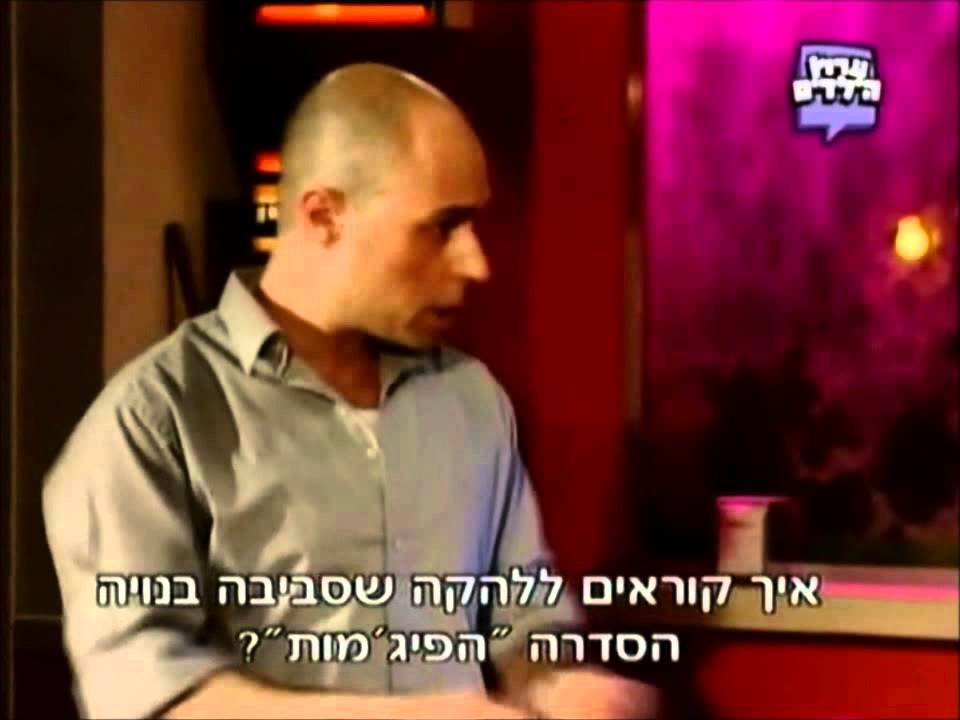 הפיג'מות עונה 5 - ניצב הכסף.