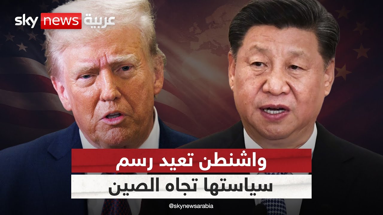 تحول في الرؤية الأميركية تجاه الصين.. لماذا يفضل البنتاغون الردع بدلًا من المواجهة؟ | #التاسعة