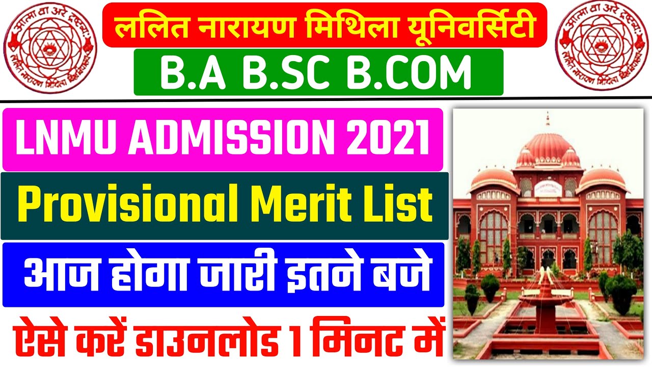 lnmu first provisional merit list | lnmu 1st provisional merit list 2021-lnmu first merit list 2021