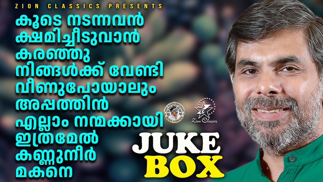 മനസ്സിൽനിന്നും മായാത്ത കെസ്റ്റർ ഗാനങ്ങൾ  | Kester Hits | #morningprayerpoints