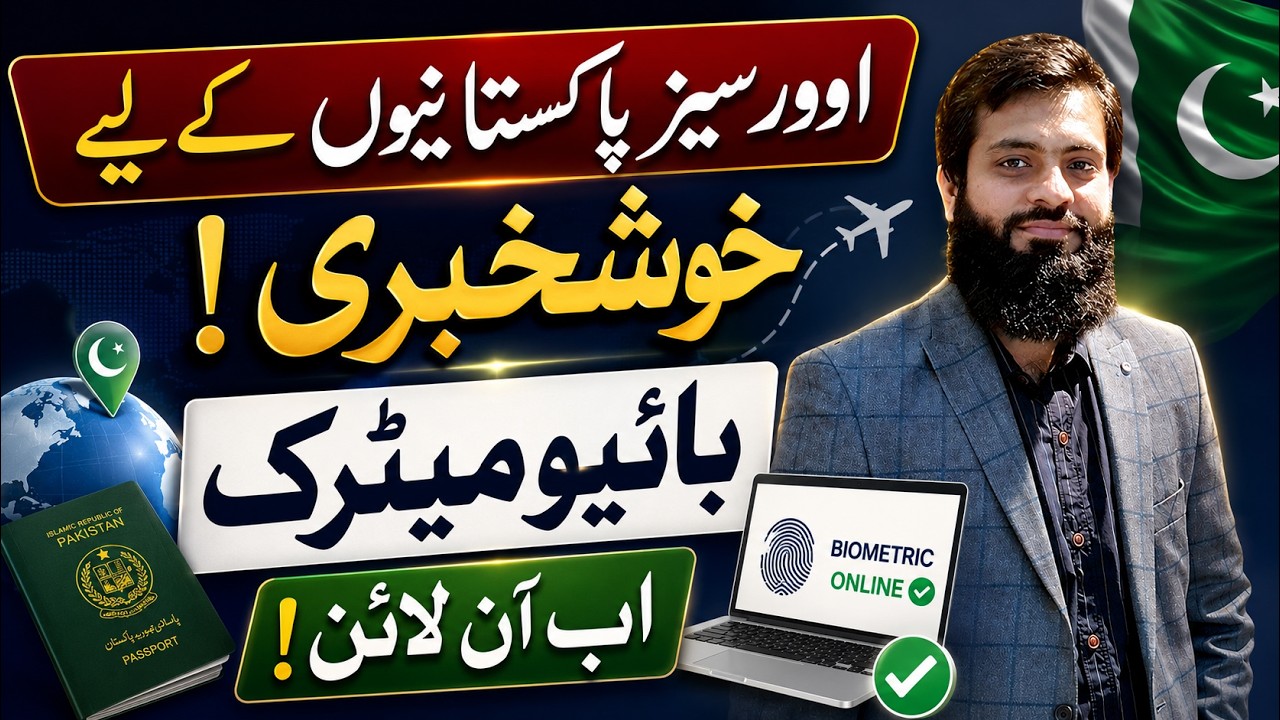 Good News Specially for Overseas Pakistani | Online Biometric Application | Nadra | FBR | 🔥