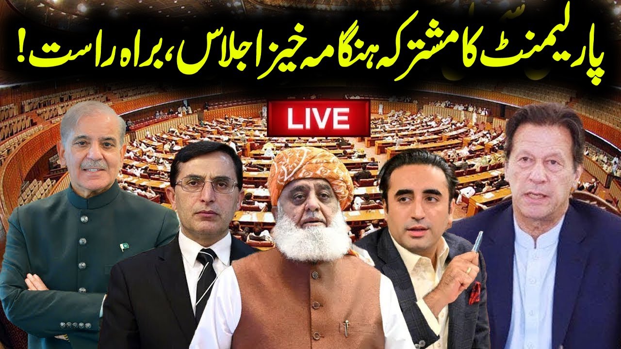 🔴LIVE: National Assembly Session | PTI VS PML-N | Fiery Speeches | Capital TV