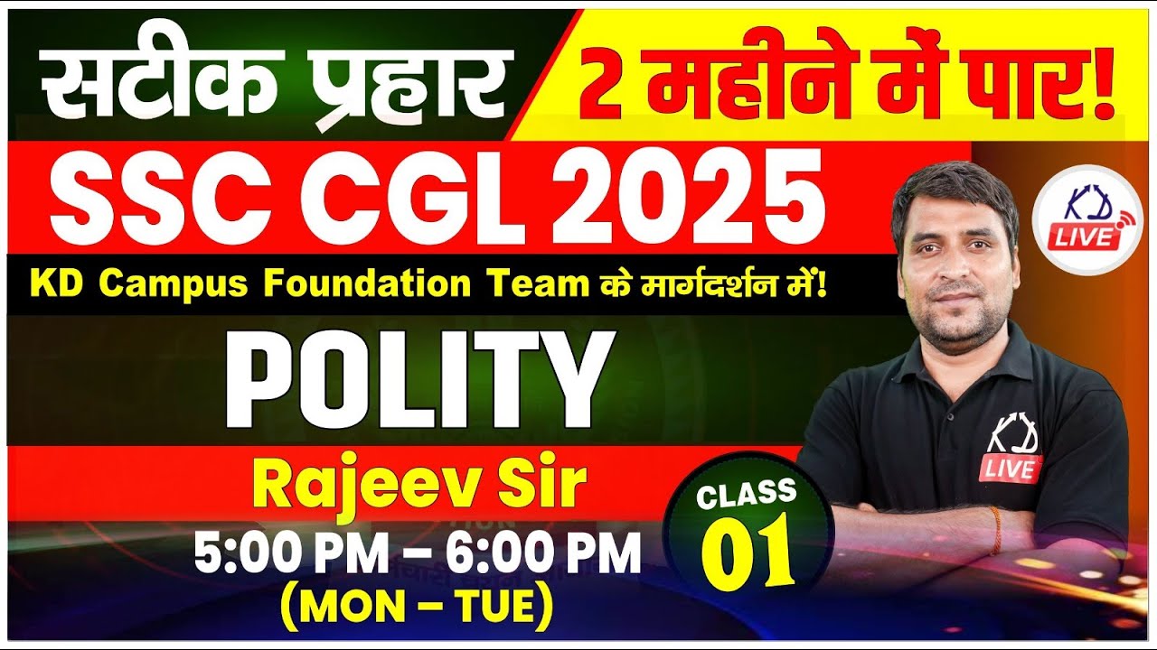 GENERAL STUDIES  | POLITY | SSC CGL 2025 IN 60 DAYS | BY RAJEEV SIR | CLASS 01 #SSCCGL2025 #KDLIVE