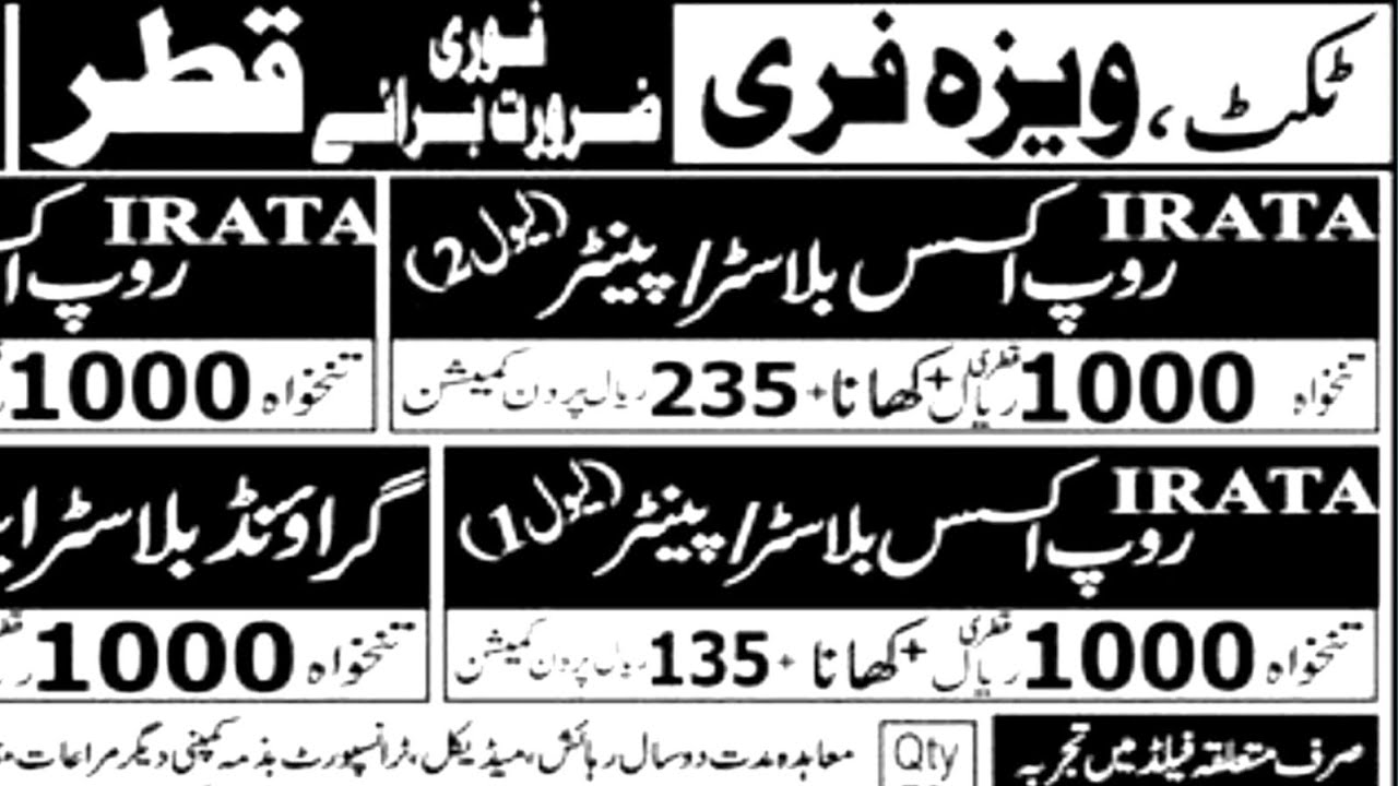 gulf job vacancy 2023 | gulf job ki duniya | Qatar | Dubai | saudia | Turkey | UAE Jobs Update.