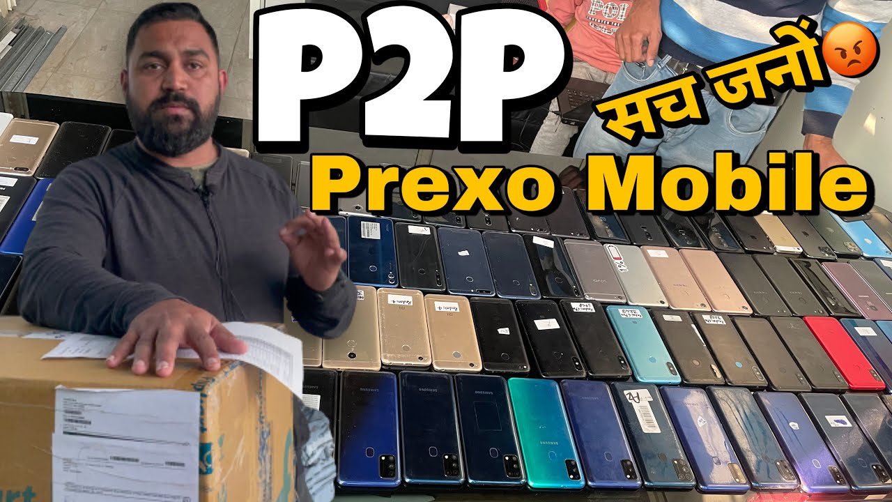 Prexo Mobile Wholesale Amazon P2P का सच असली क्या है 😡पुराने Mobile का Scam.