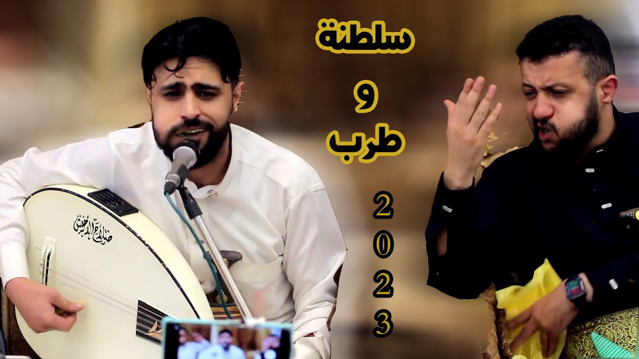 صلاح الاخفش  بوجود سلطان الفن حمود السمه جلسة ملكية 2023 ضحكنا له - ما نسيتك حبيبي │ ذوق وفن وطرب