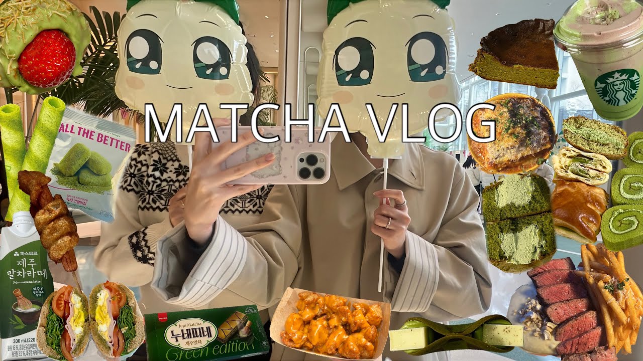[🍽️요즘 내가 먹는 것들 VLOG🍵] 말차디저트, 강릉길감자, 먹방브이로그, 내만샌