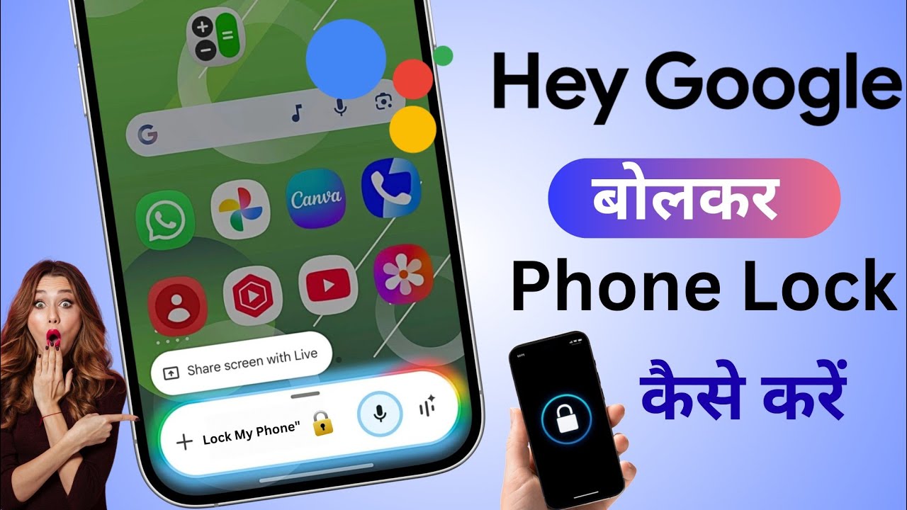 😍OK Google lock my Phone | Hey Google bolkar Phone lock kaise kare | Voice Lock Kaise Set karen |