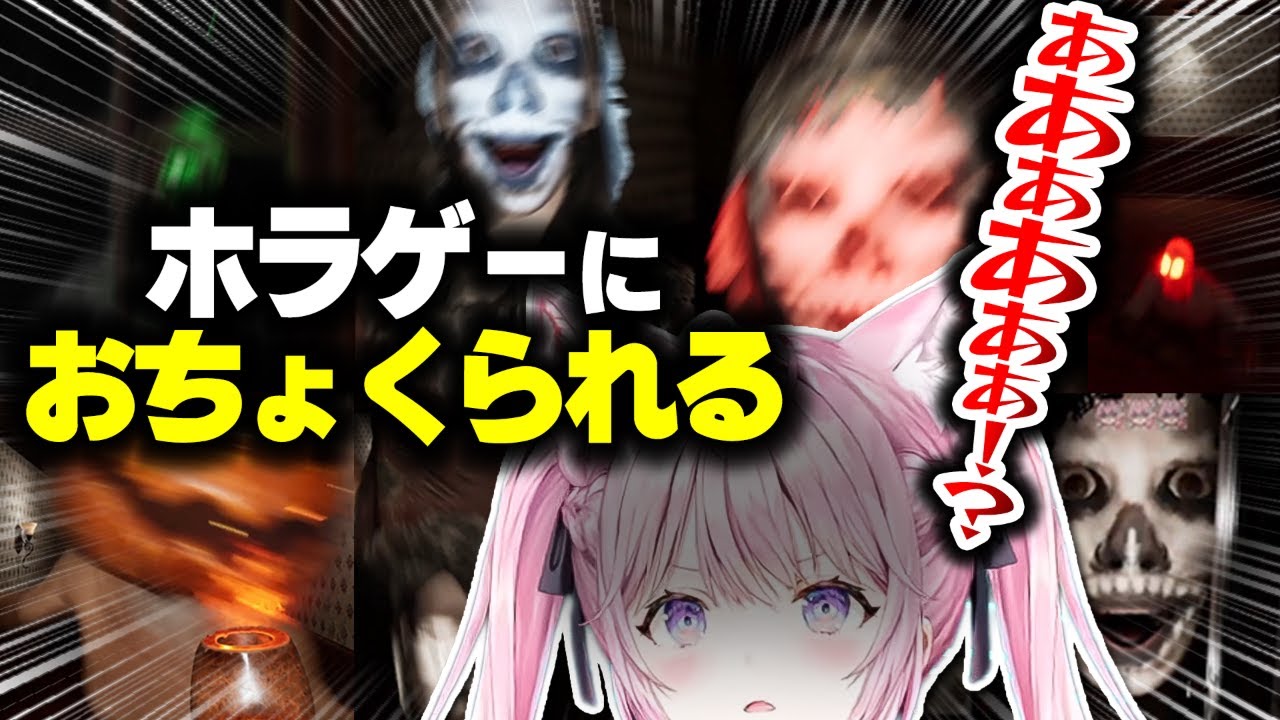 【FORK ROAD】ホラゲーにおちょくられ続けるこよちゃんｗｗｗ【ホロライブ切り抜き/博衣こより/T字路/秘密結社holoX】