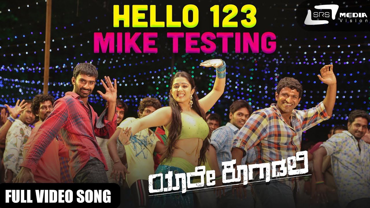 Yaare Koogaadali | Hello 123 Mike Testing | Puneeth Rajkumar | Bhavana Menon | Kannada Video Song
