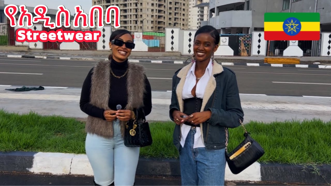 What Are People Wearing in the Streets of አዲስ አበባ 🇪🇹| Fashion Trends 2025