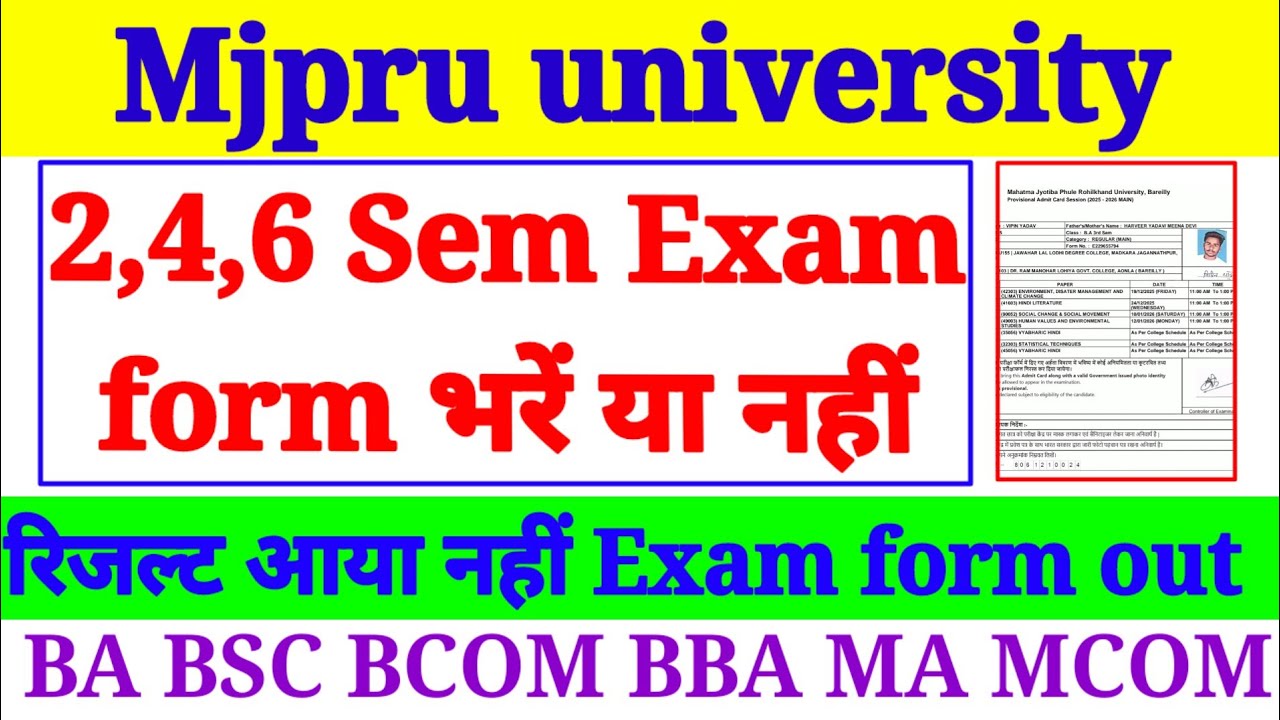 🔥Mjpru 2nd,4th,6th Sem Exam form भरें या नहीं 2026|| mjpru results update 🔔
