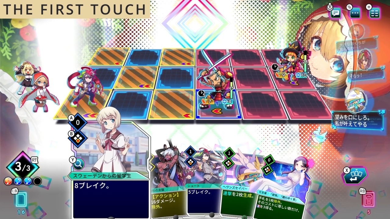 カルドアンシェル / THE FIRST TOUCH