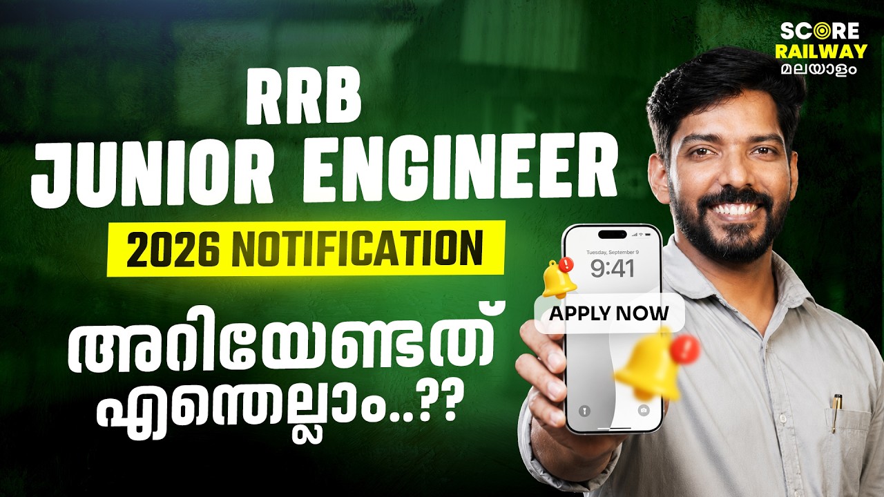 RRB Junior Engineer 2026 Notification🔥🔥 | Detailed Analysis | vacancies | SCORE RAILWAY MALAYALAM |