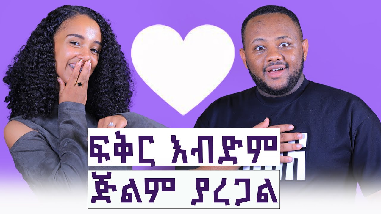 እንቢ ሲለኝ እናቱ ጋ ሄድኩኝ || በዘንድሮ ሴቶች ተስፋ ቆርጬ ነበር || ሕሊናዊ ፍቅር #01 || @alazaralaka