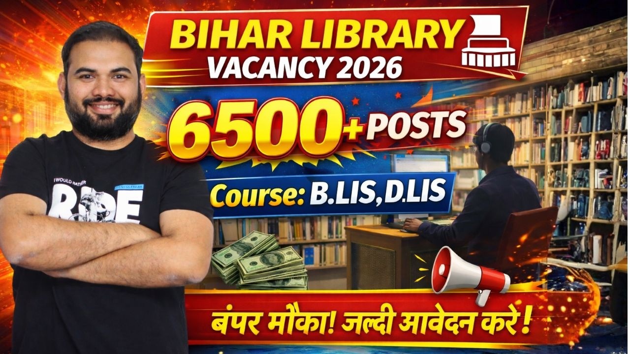 Bihar Library Bharti 2026 | Librarian Vacancy | B.LIS D.LIS Eligibility | Shahid Sir