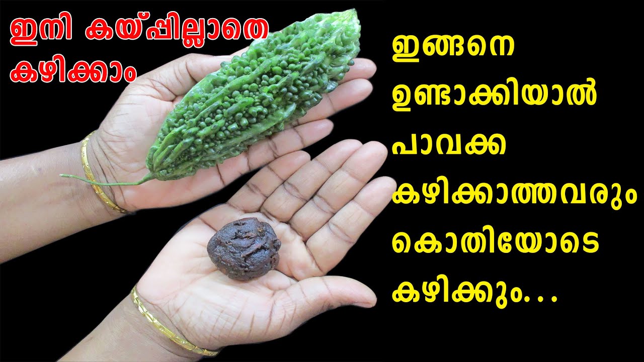 Pavakka Recipe Malayalam | Kaippakka Recipe | ഇനി കയ്പ്പില്ലാതെ പാവയ്ക്ക കഴിക്കാം | Lekshmi's Magic