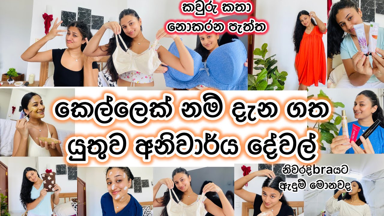 නවයොවුන් වීයේ කෙල්ලෙක් දැනගත යුතුම අපිට එන ගැටලු|ඔයාට හරියbra sizeතොරගමු👙beutytips&lifestyle