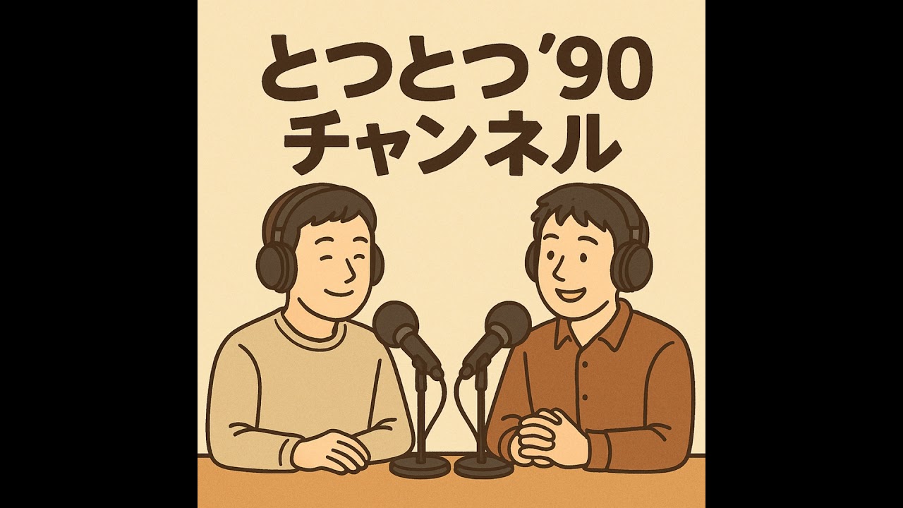 #16恩給と就職4/4（いやあ、じゃがりこレベルではないよ）