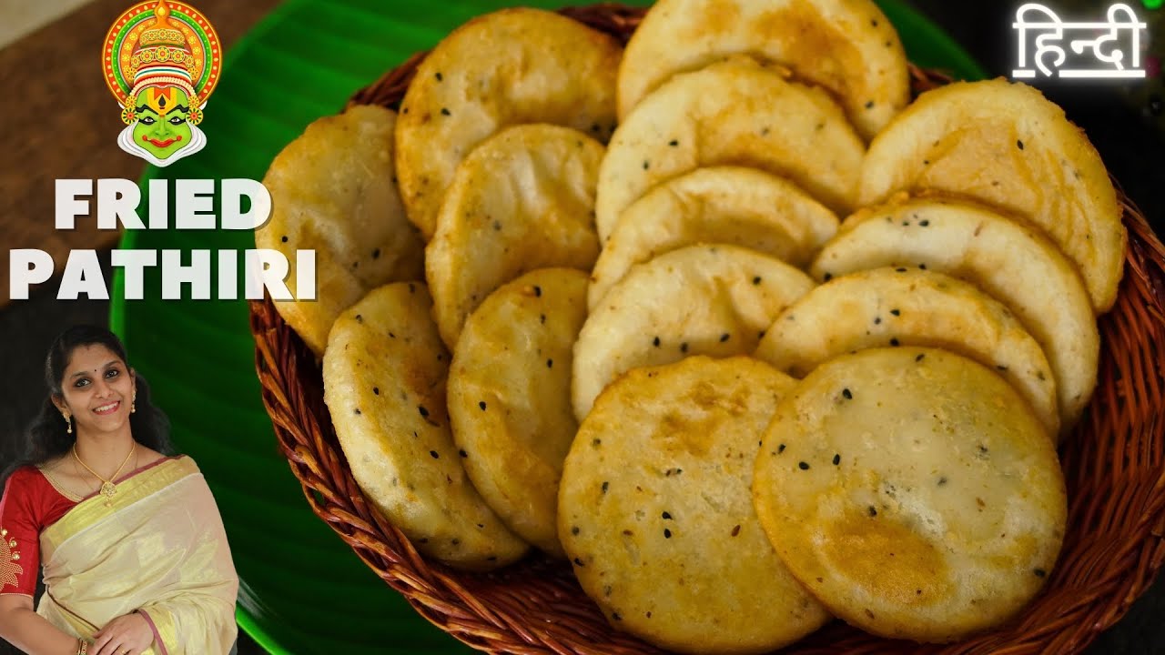 South Indian Fried Rice Pathiri l Rice Snacks | Kerala Special Poricha Pathiri | Enna Pathiri