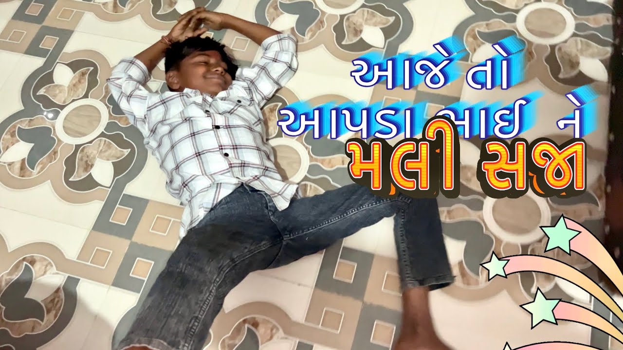 જે હારસે એને મલસે સજા 😂🤣
