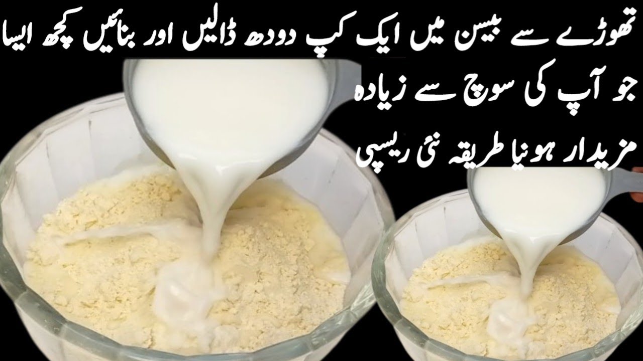 اپ اسے بازار سے خریدنا ہمیشہ کے لیے بھول جائیں گے جب ایک دفعہ میرے نئے طریقے سے اسے بنائیں گے|BNfood