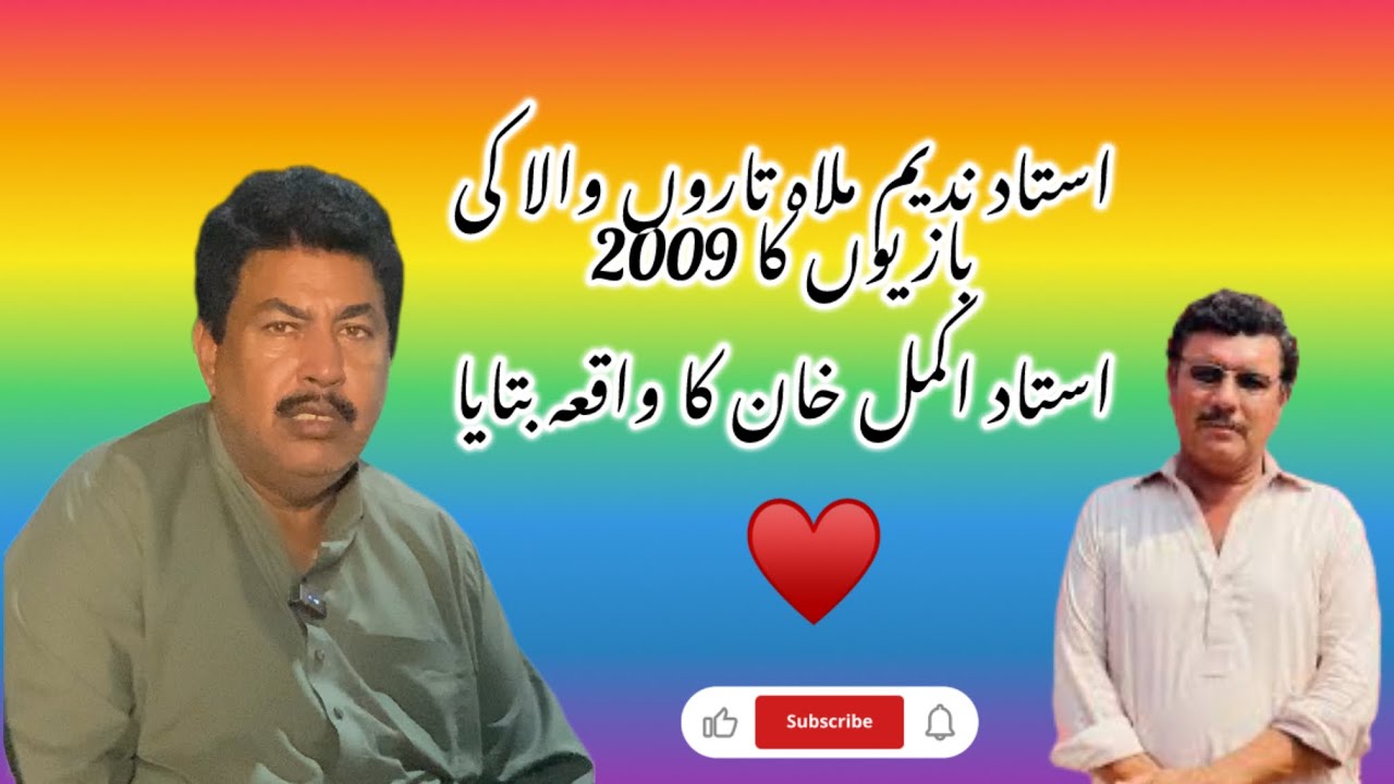 Ustad mullah Nadeem Taron wala Asian tiger