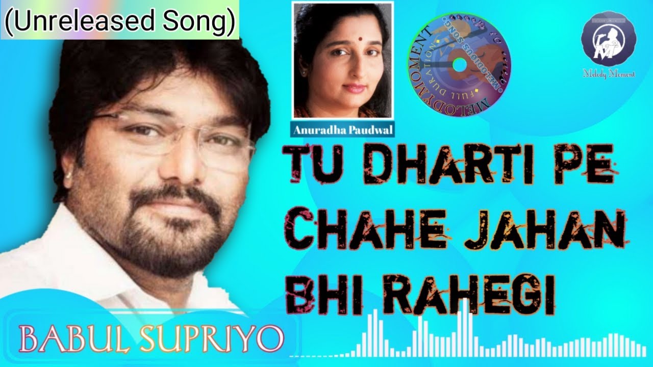 Tu Dharti Pe Chahe Jahan Bhi Rahegi | Babul Supriyo | Anuradha Paudwal | Rare Song | Unreleased Song