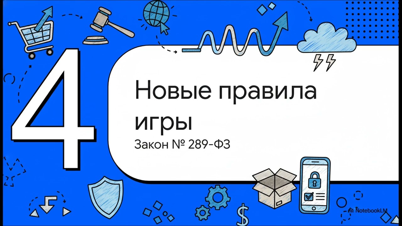 Маркетплейсам запретят прятать реальные цены и введут новые штрафы с 1 октября 2026 года