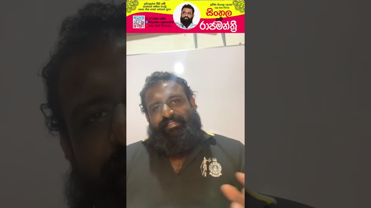සමනල තටු මහින්ද ප්‍රසාද් මස් ඉඹුල