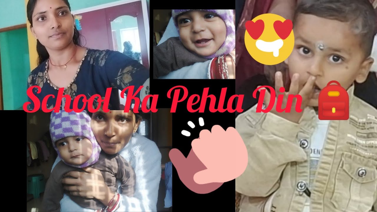 Shivam Ka First Day School 😍 | Mumma Ho Gayi Emotional 💕#dailyvideo #baby #housewifelife 