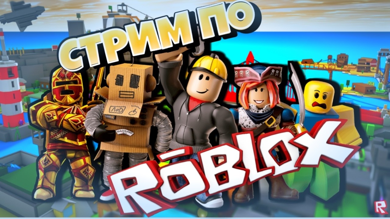 🔥СМОТРИМ ОБНОВЫ И АДМИН АБУЗЫ В РАЗНЫХ РЕЖИМАХ ! ROBLOX!🔥 #shorts